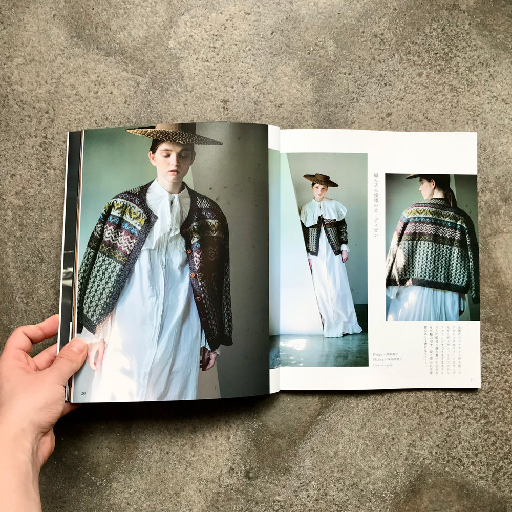 Knitted clothing and accessories using Rowan yarn | ローワンの糸で編む 棒針編みのウエアと小物