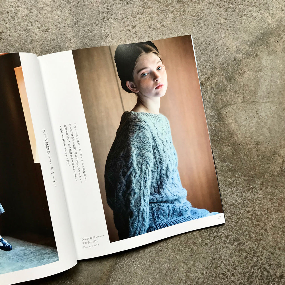 Knitted clothing and accessories using Rowan yarn | ローワンの糸で編む 棒針編みのウエアと小物