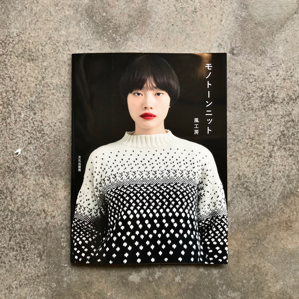 Monotone knit | モノトーンニット