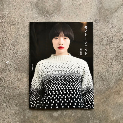 Monotone knit | モノトーンニット
