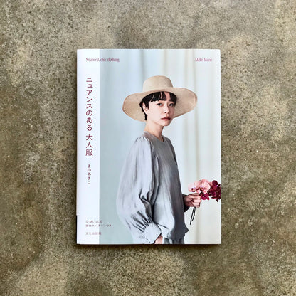 Nuanced Adult Clothing | ニュアンスのある 大人服