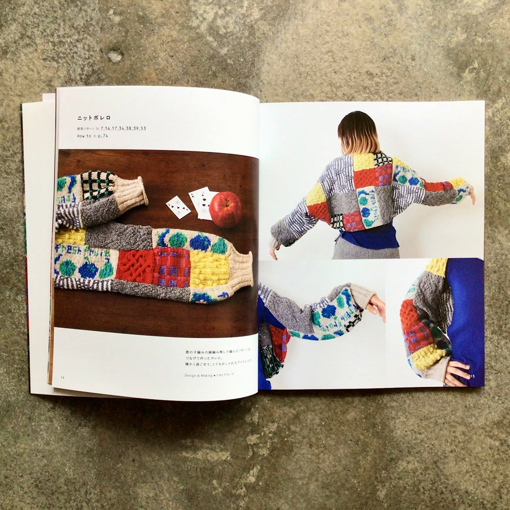Patchwork knit パッチワークニット