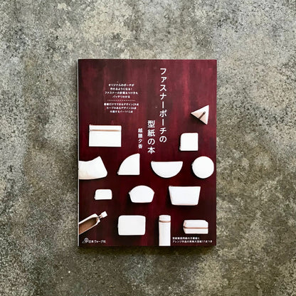 Pattern book for zipper pouches | ファスナーポーチの型紙の本