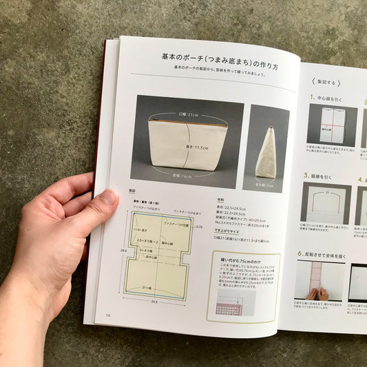 Pattern book for zipper pouches | ファスナーポーチの型紙の本
