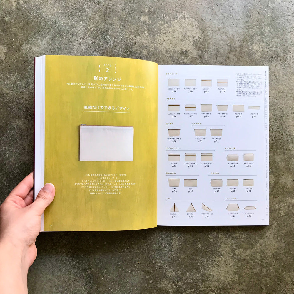 Pattern book for zipper pouches | ファスナーポーチの型紙の本