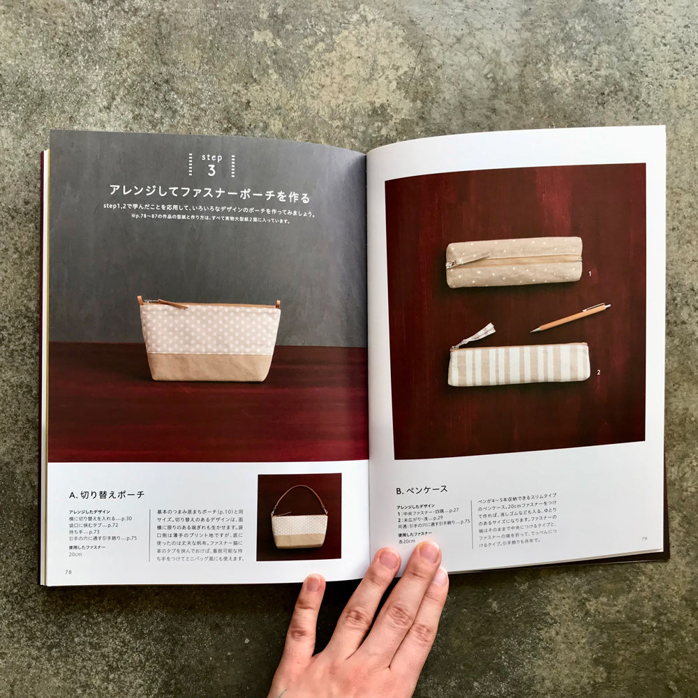 Pattern book for zipper pouches | ファスナーポーチの型紙の本