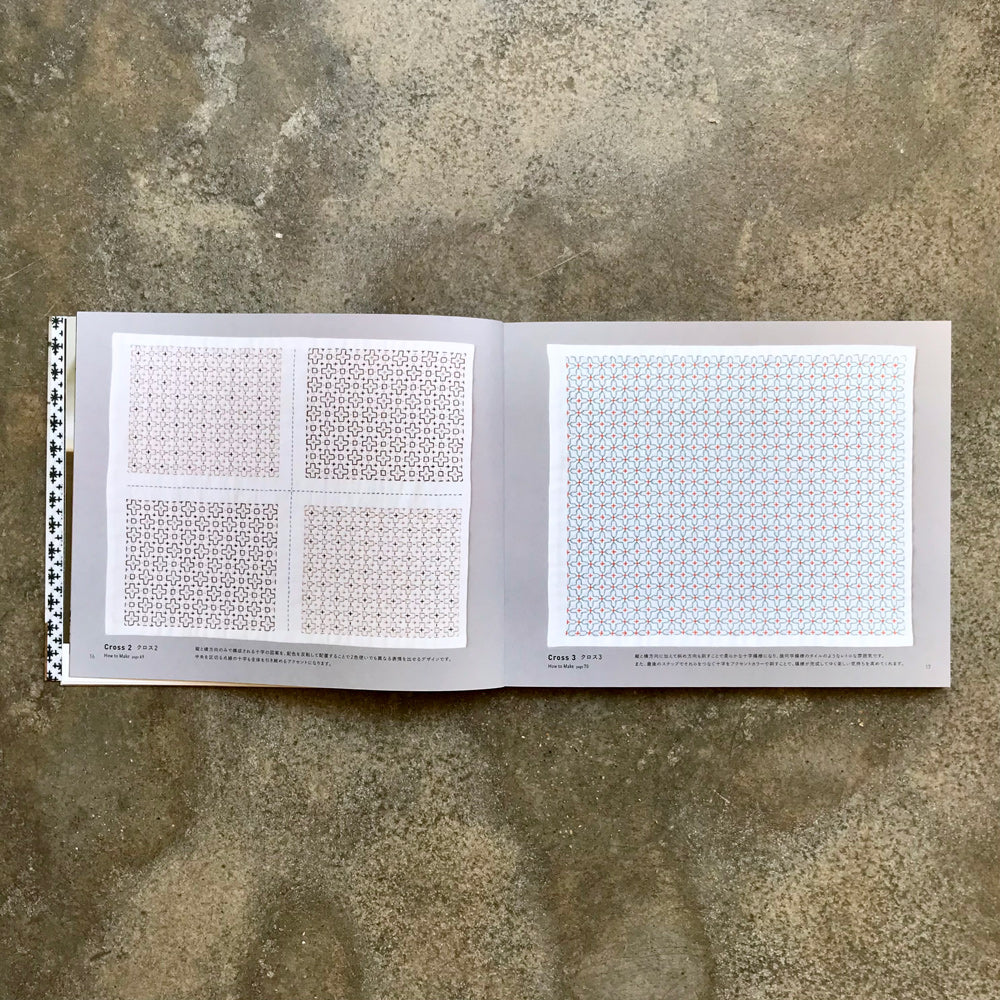 Sashiko Design Book 2: SASHIKO Modern Style 2 30 | 刺し子デザイン帖　２: ＳＡＳＨＩＫＯ　Ｍｏｄｅｒｎ　Ｓｔｙｌｅ　２　３０