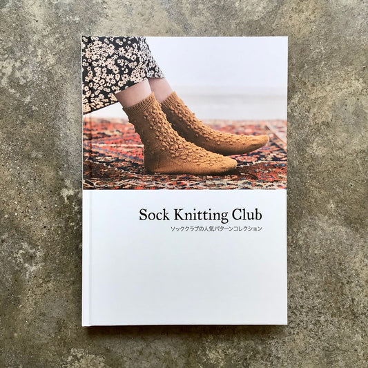 Amirisu Sock Knitting Club
