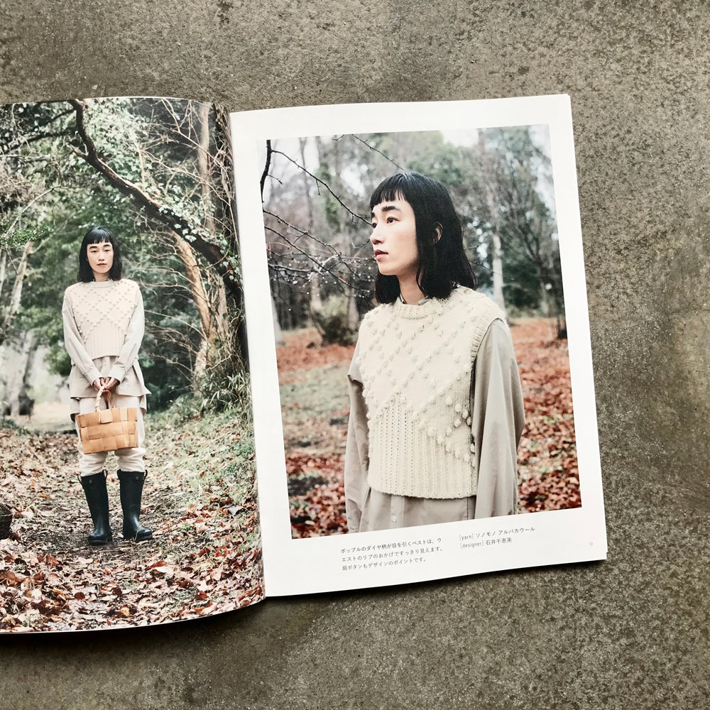 Things to knit with Sonomono | ソノモノで編むもの