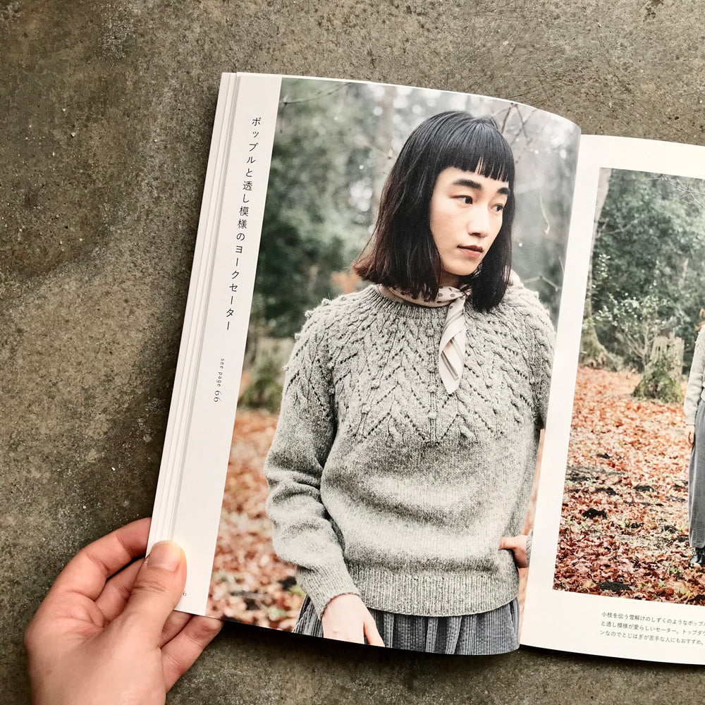 Things to knit with Sonomono | ソノモノで編むもの