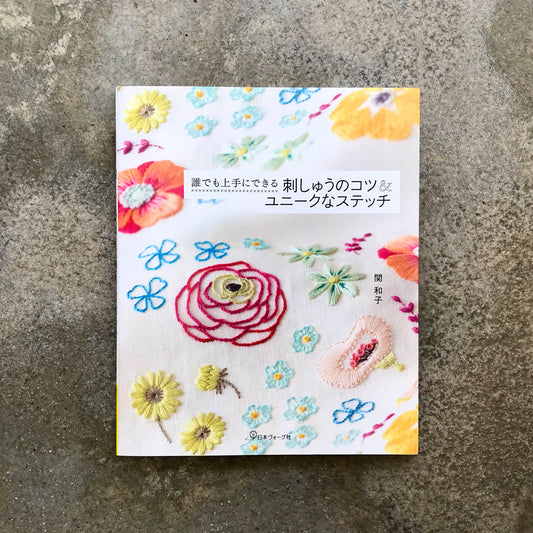 Tips for successful embroidery for beginners, and unique stitch patterns | 誰でも上手にできる刺しゅうのコツ＆ユニークなステッチ