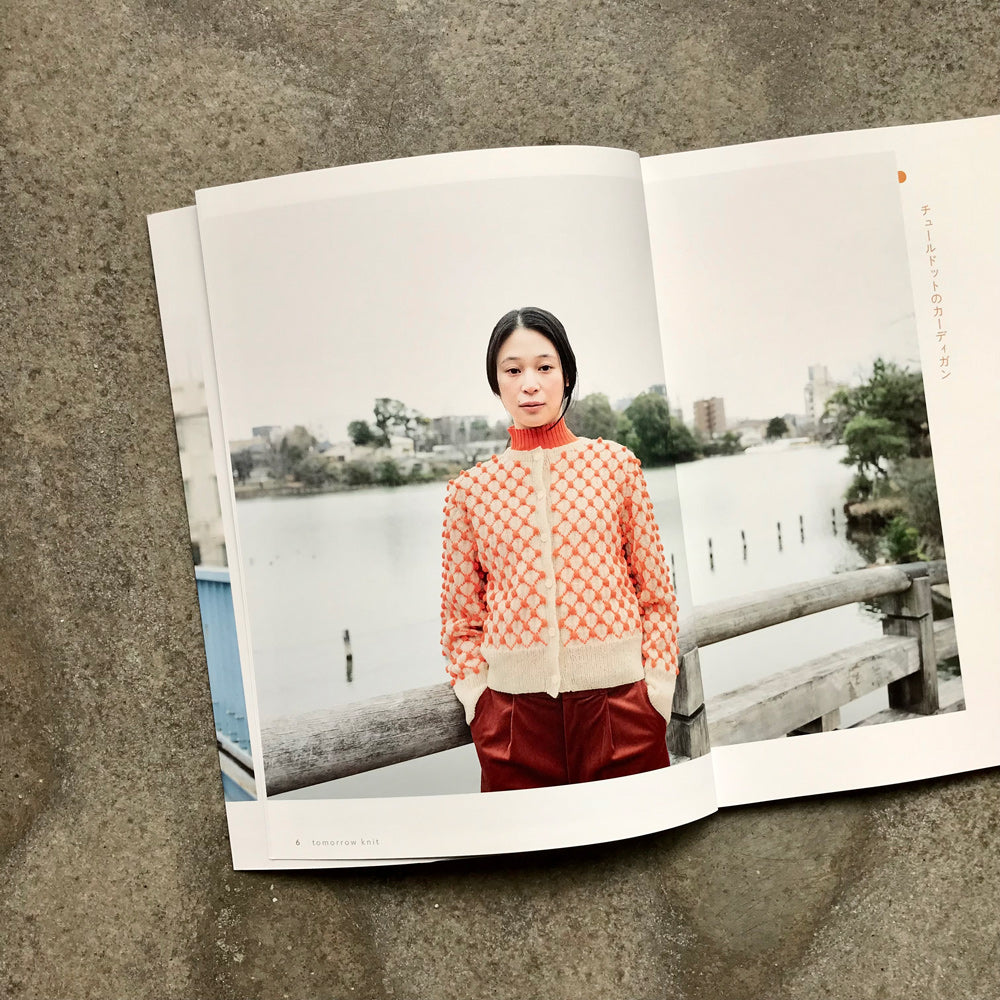 Tomorrow's Knit | あしたのニット