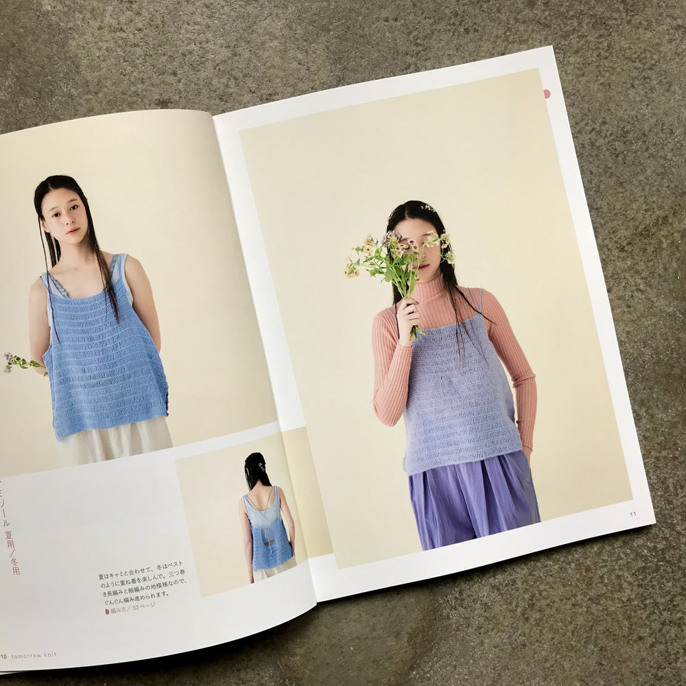 Tomorrow's Knit | あしたのニット