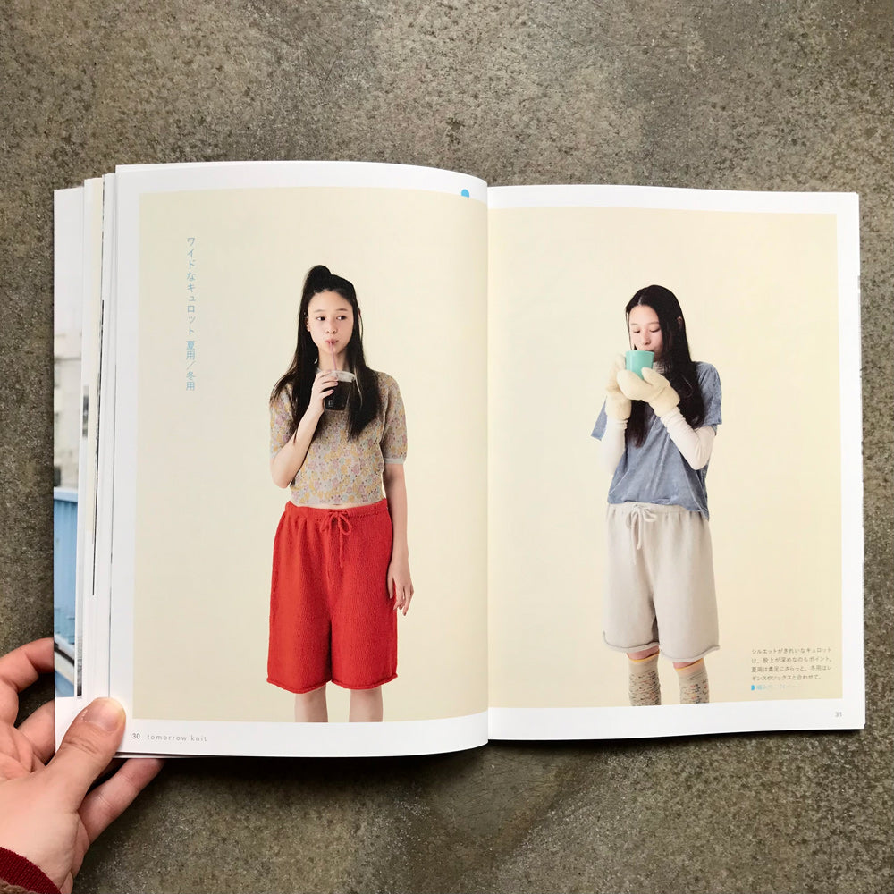 Tomorrow's Knit | あしたのニット