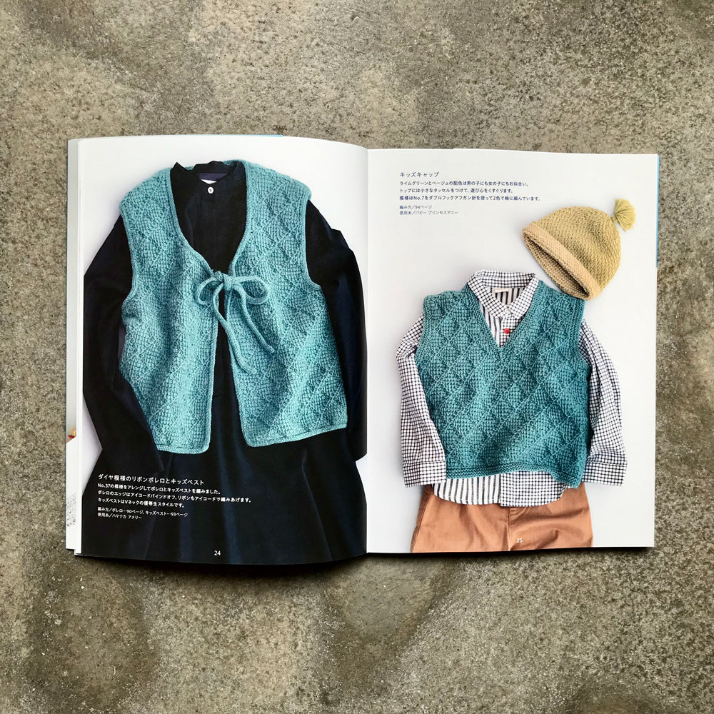 Tunisian Crochet Pattern Book | アフガン編みパターンブック