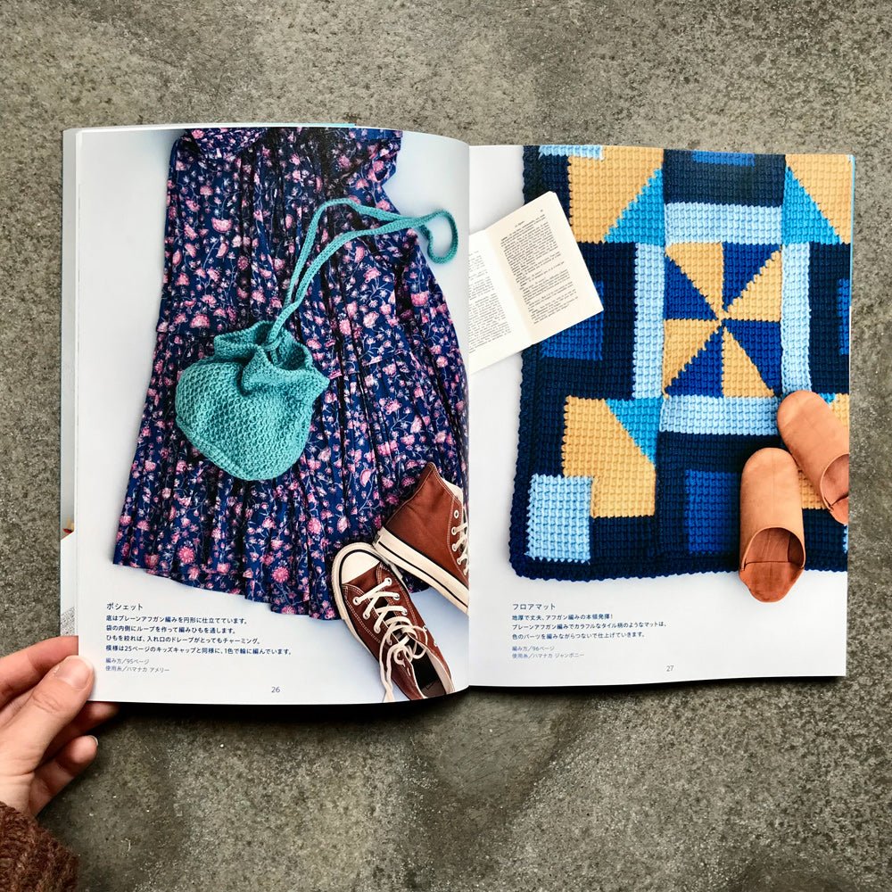 Tunisian Crochet Pattern Book | アフガン編みパターンブック