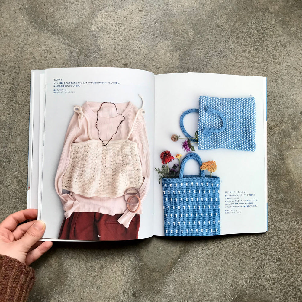 Tunisian Crochet Pattern Book | アフガン編みパターンブック