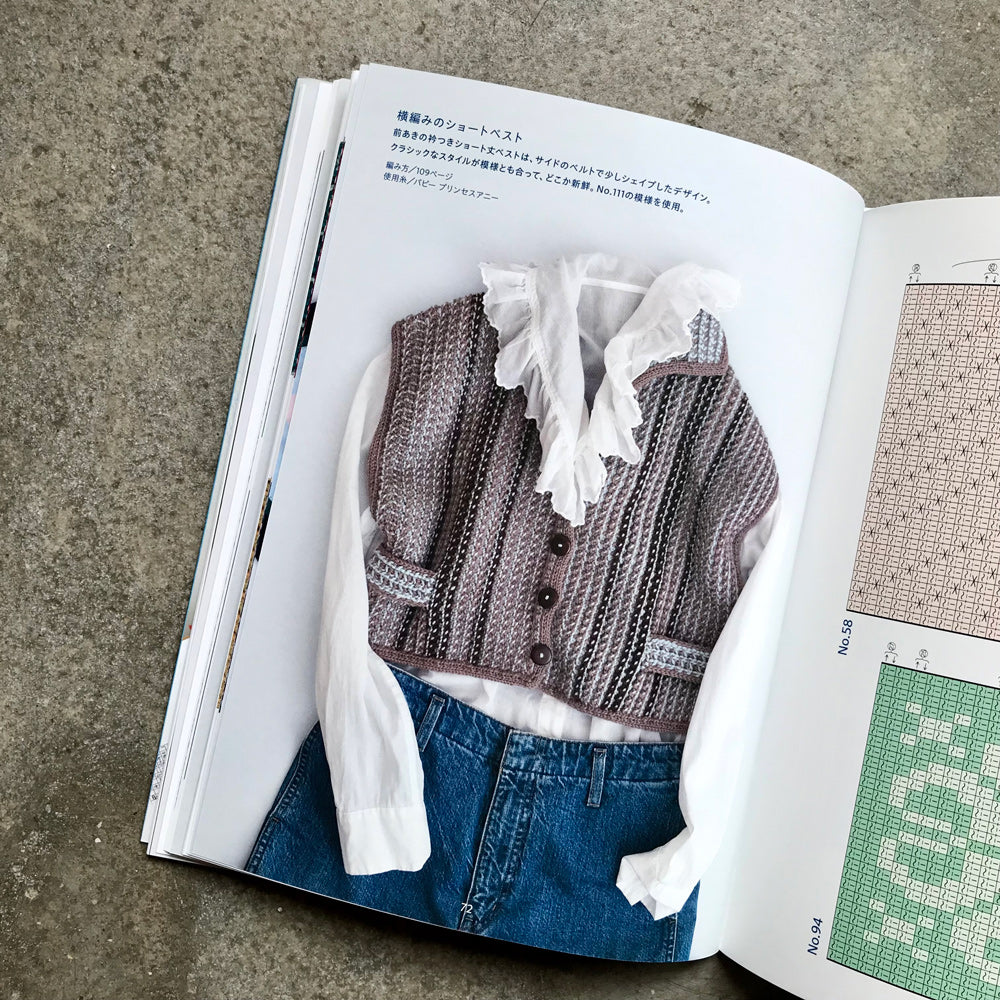 Tunisian Crochet Pattern Book | アフガン編みパターンブック