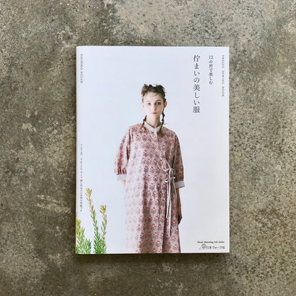 Twelve Sewing Book | １２の形で楽しむ佇まいの美しい服