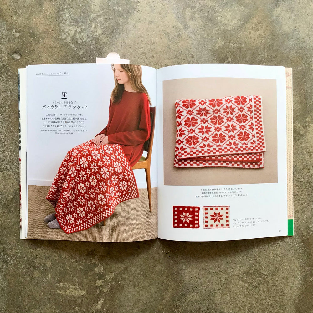 Wonder Knitting  もっと楽しむ棒針編みワンダーニット