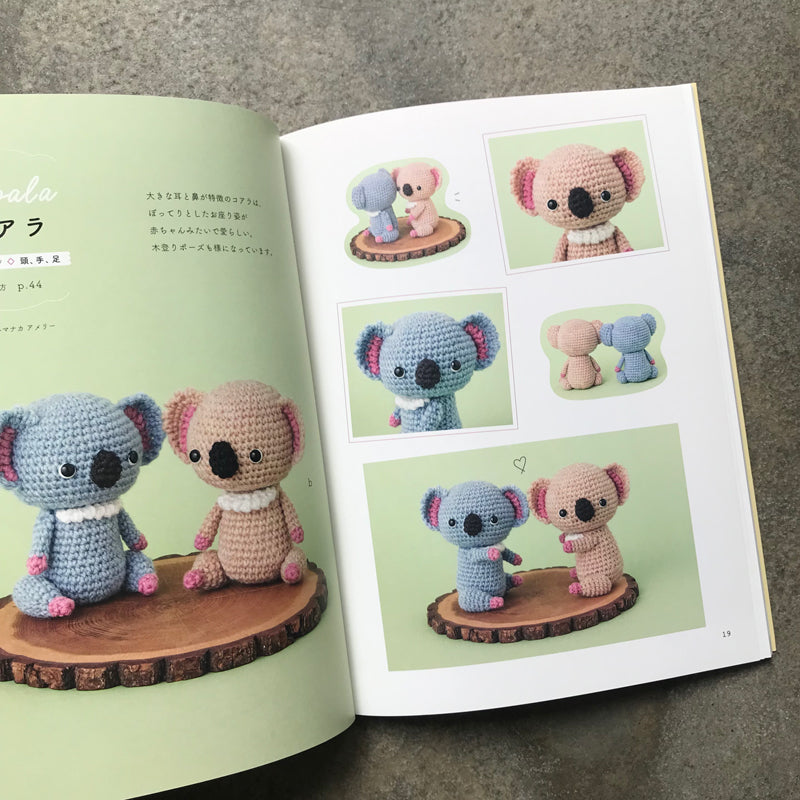 Amigurumi with movable limbs using joints | ジョイント使いで手足が動くあみぐるみ