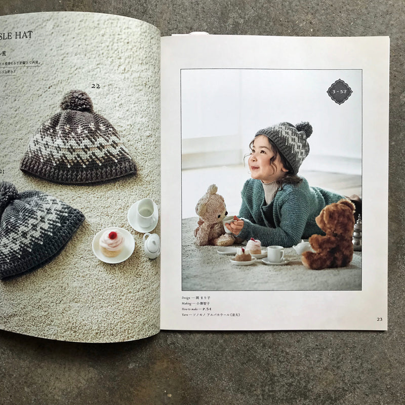 A warm and stylish child's hat knitted with crochet, 1 to 5 years old | かぎ針で編むあったかおしゃれな子供の帽子　１〜５才