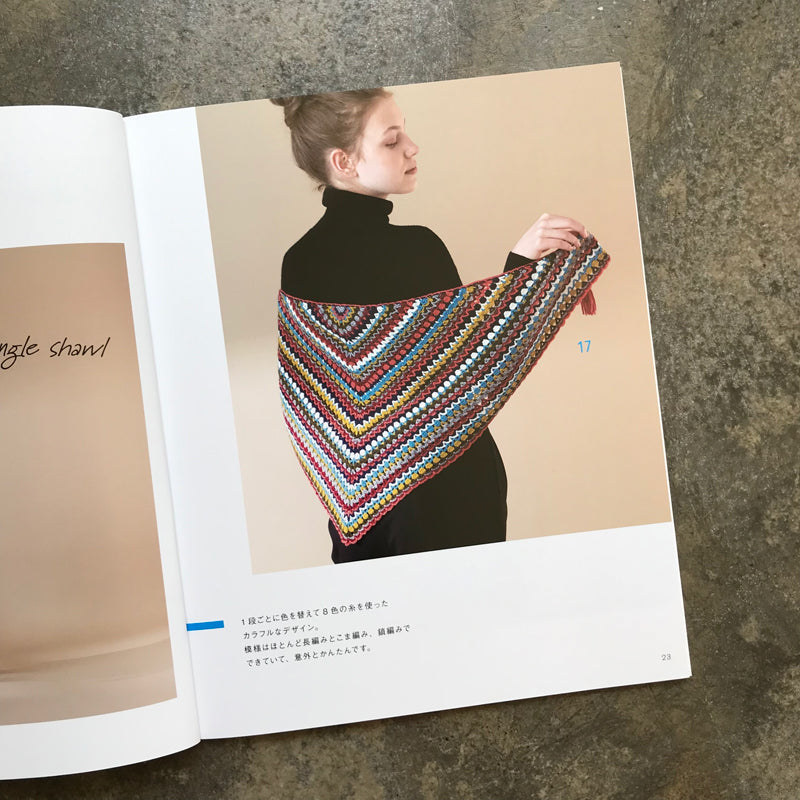 Crochet shawls you can enjoy all year round | １年中楽しめるかぎ針編みのショール