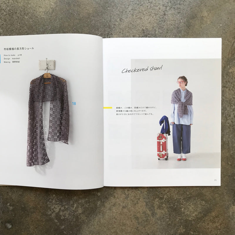 Crochet shawls you can enjoy all year round | １年中楽しめるかぎ針編みのショール