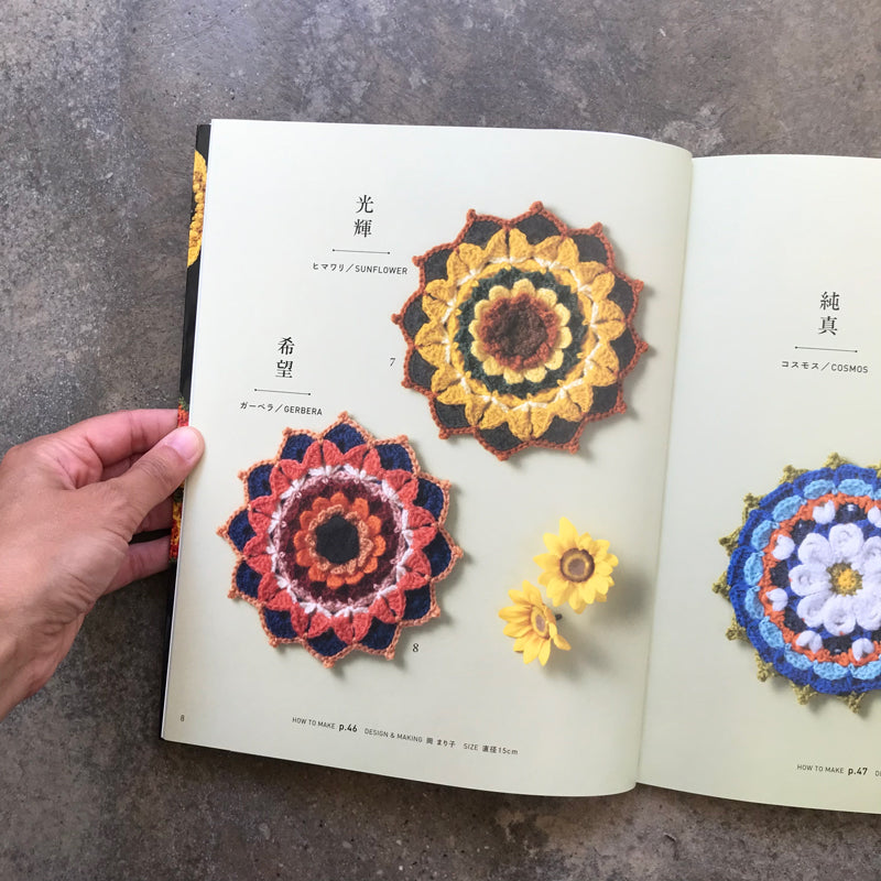 Crocheted mandala patterns | かぎ針で編む曼荼羅模様