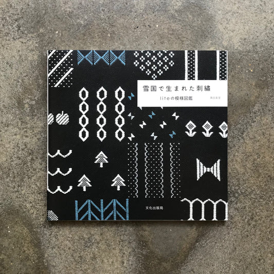 Embroidery born in a snowy country | 雪国で生まれた刺繍 liteの模様図鑑