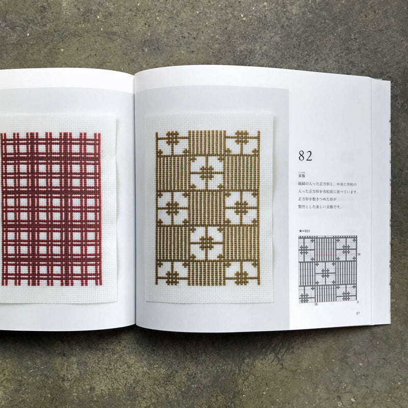 Japanese cross-stitch design book | 和のクロスステッチ図案帖　日本の粋なデザイン