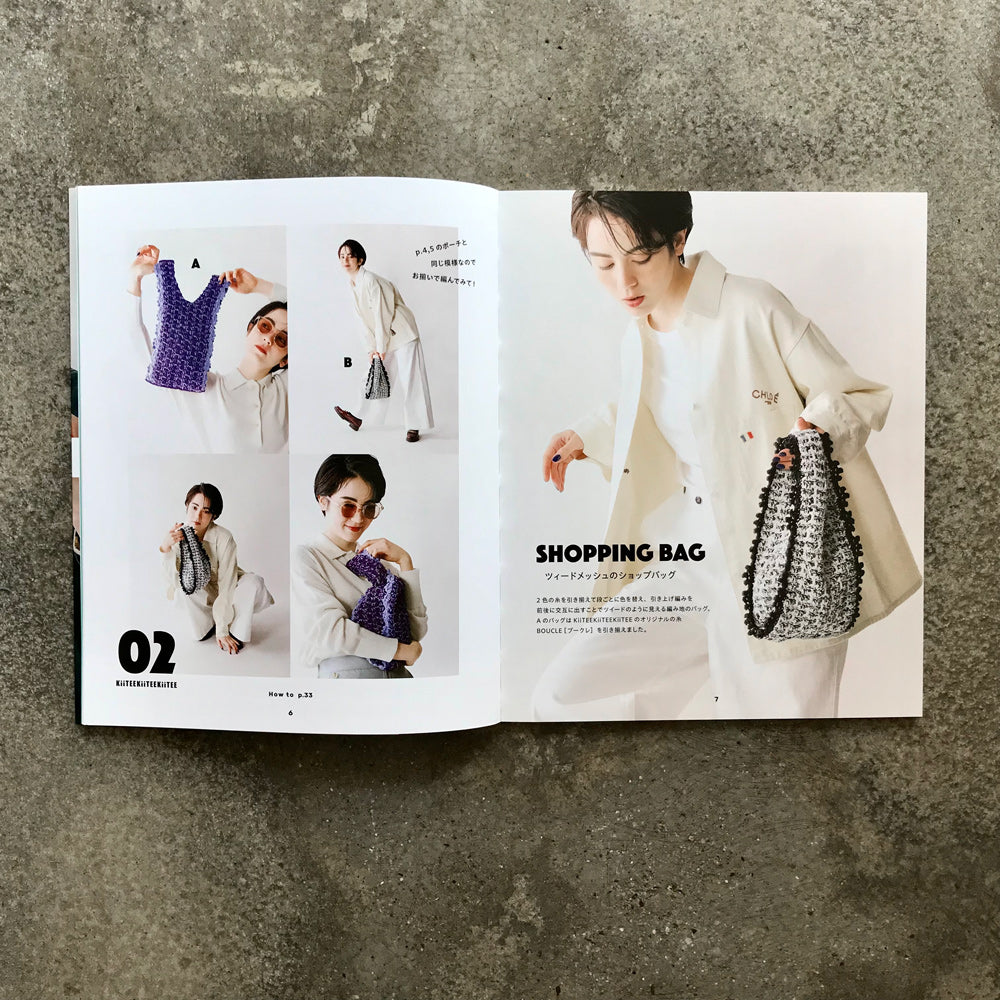 KiiTEEKiiTEEKiiTEE All Season Crochet | キーティキーティキーティの