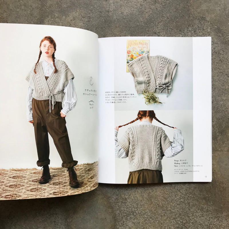 Knitted Aran pattern vest that you'll want to wear every day | 棒針で編む毎日着たいアラン模様のベスト