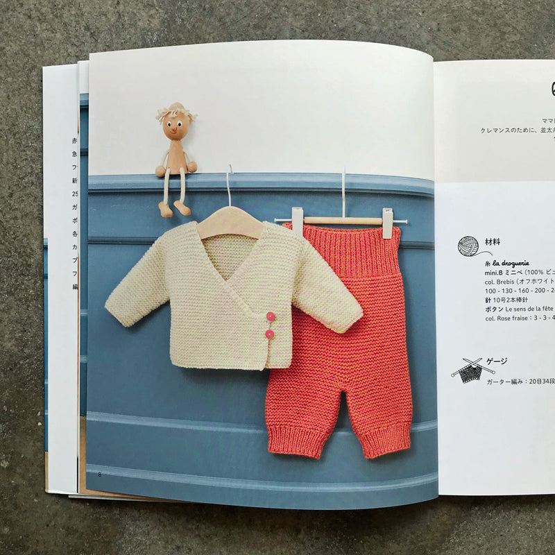 Small and simple baby knitwear: 25 items loved in France | 小さなシンプルベビーニット フランスで愛される25点