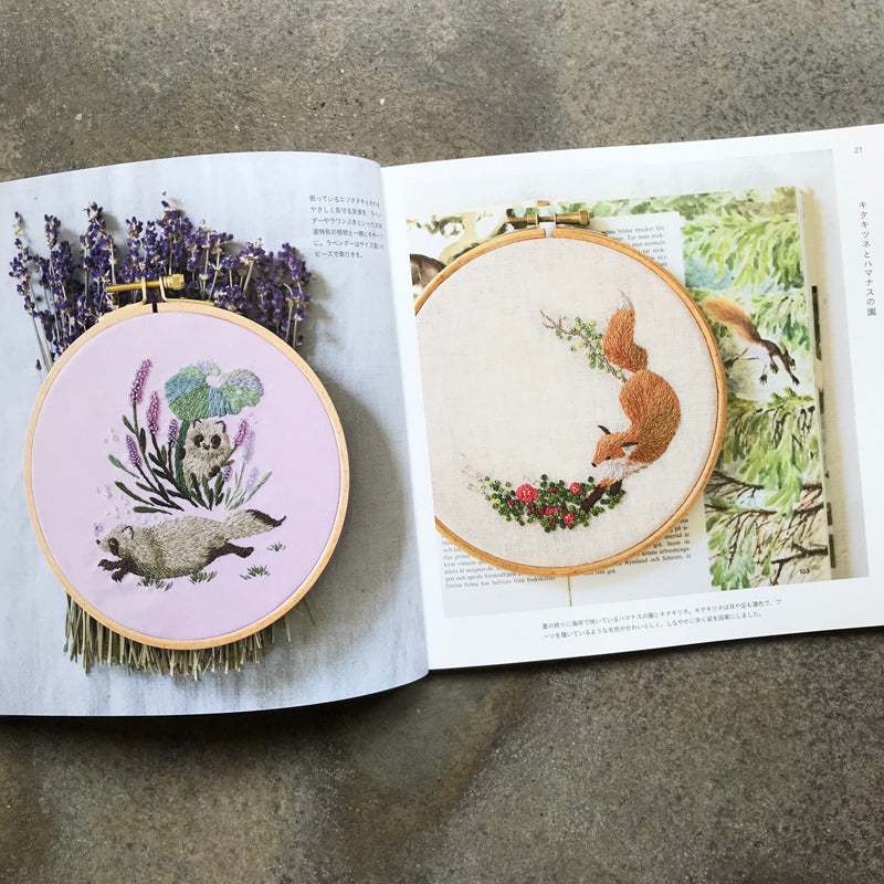 Northern Animal Embroidery Picture Book | 北の動物刺繍図鑑