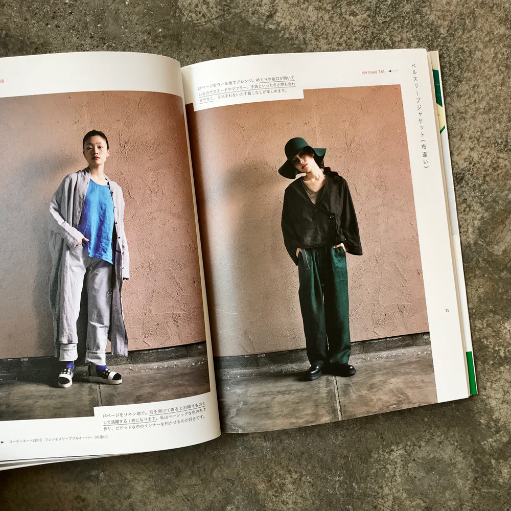 Simple clothes with a twist | ひとひねりあるシンプルな服