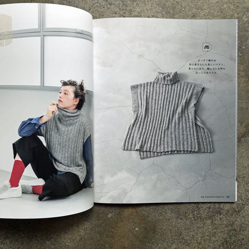 Stylish everyday vest knitted with stick needles | 棒針で編む