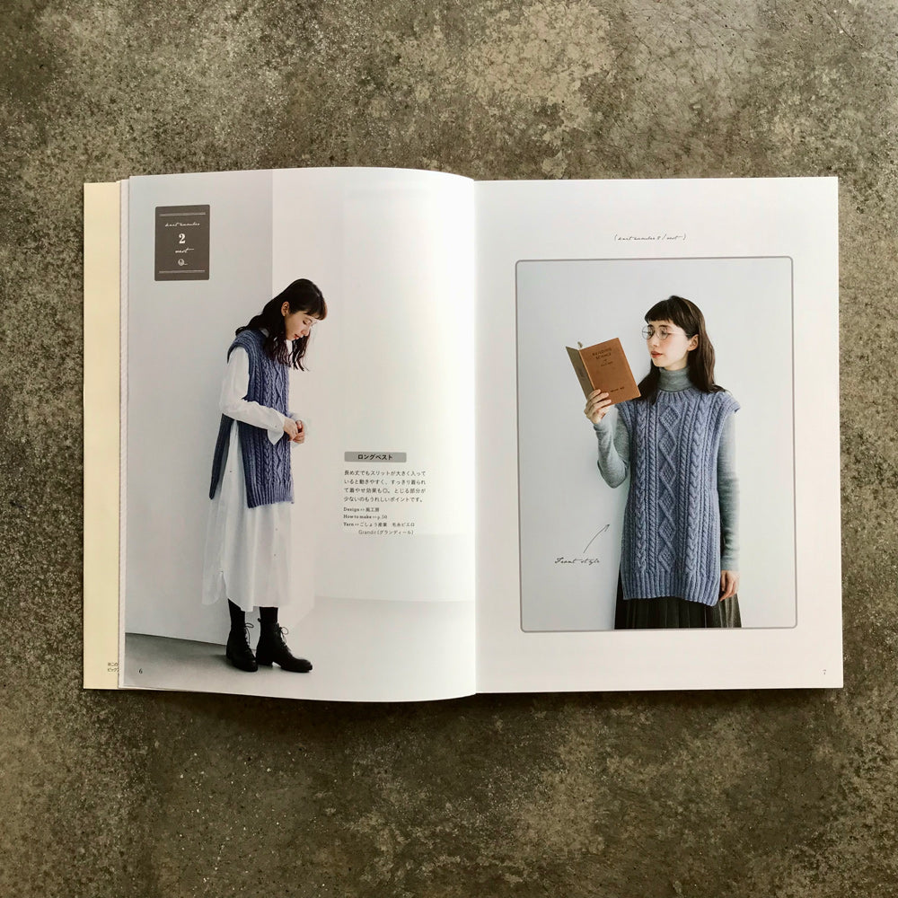 Easy-to-knit, stylish knitwear: The Knit Market Collection | やさしく編めて着映えるニット　ニットマルシェウエアコレクション