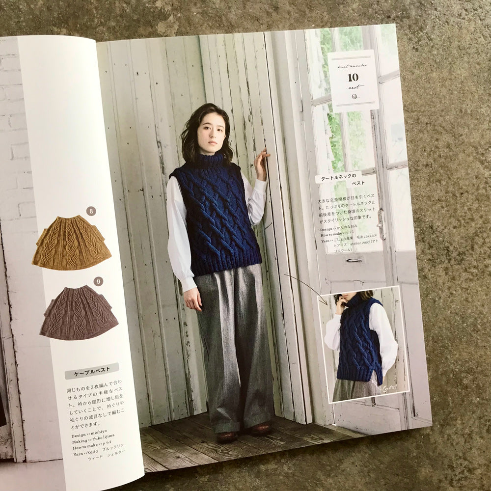 Easy-to-knit, stylish knitwear: The Knit Market Collection | やさしく編めて着映えるニット　ニットマルシェウエアコレクション