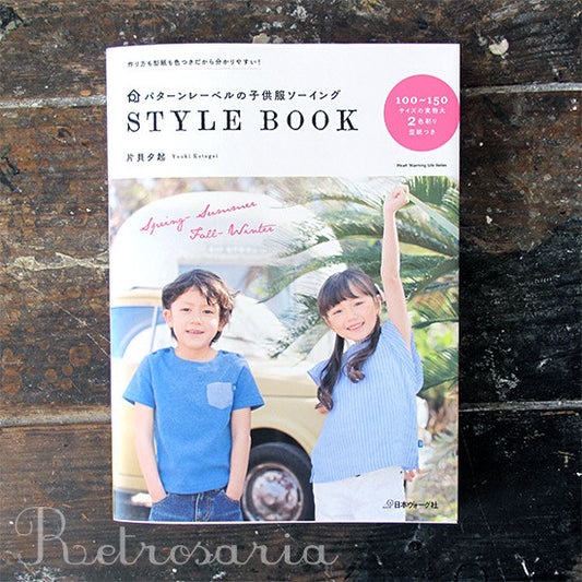 Pattern Label Of Children's Clothing Sewing Style Book パタ−ンレ−ベルの子供服ソ−イングSTYLE BOOK