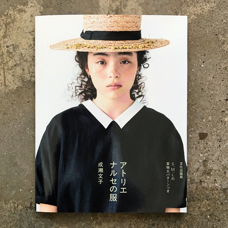 Atelier Naruse clothes | アトリエナルセの