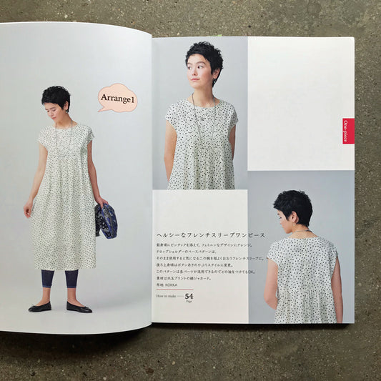 Clothes made by arranging with the 5 types of the Katami style bass | かたがみスタイル発ベースの５型とアレンジして作る服 / かたがみスタイル発