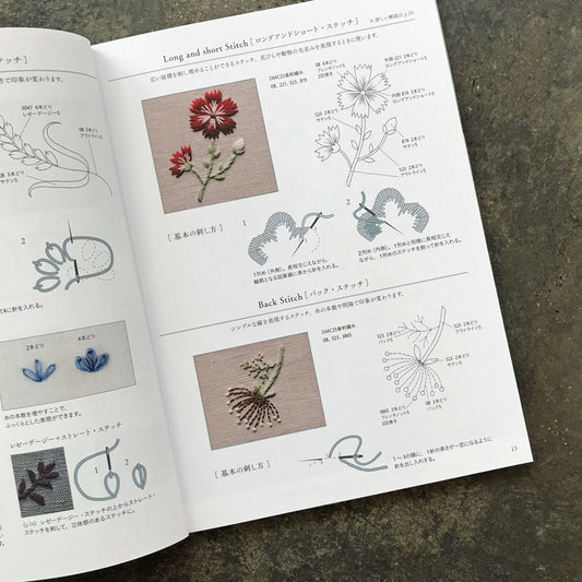 Embroidery of Horai Wakako Techniques for a beautiful finish | 蓬莱和歌子の刺繍 きれいな仕上りのためのテクニック / きれいな仕上りのためのテクニック