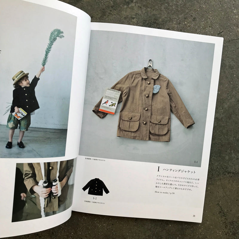 French-style children's clothing: Boys and girls' daily wear and fashionable clothes | フレンチテイストな子ども服　男の子と女の子の日常着＆おしゃれ着