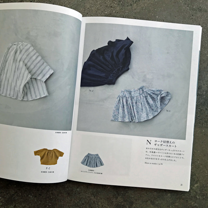 French-style children's clothing: Boys and girls' daily wear and fashionable clothes | フレンチテイストな子ども服　男の子と女の子の日常着＆おしゃれ着