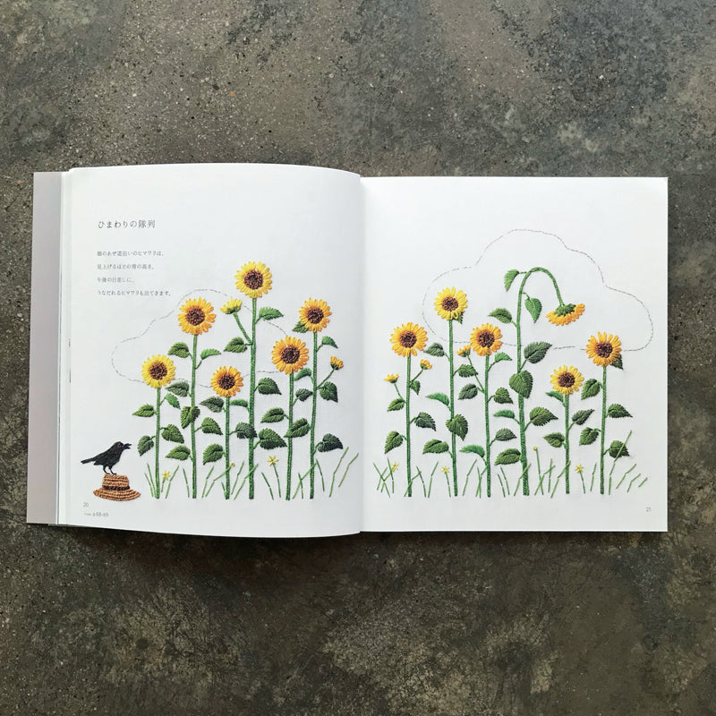 Kazuko Aoki's embroidery, a walk notebook | 青木和子の刺しゅう 散歩の手帖