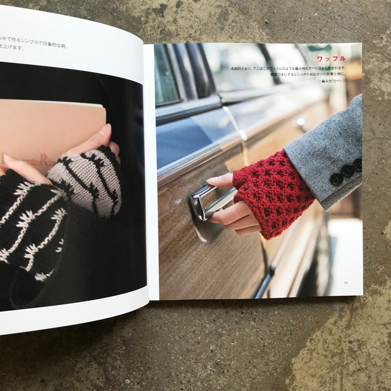 Kotomi Hayashi's Knit, Knitting, and Strik Best Selection | 林ことみのKnit・編み物・Strik ベストセレクション