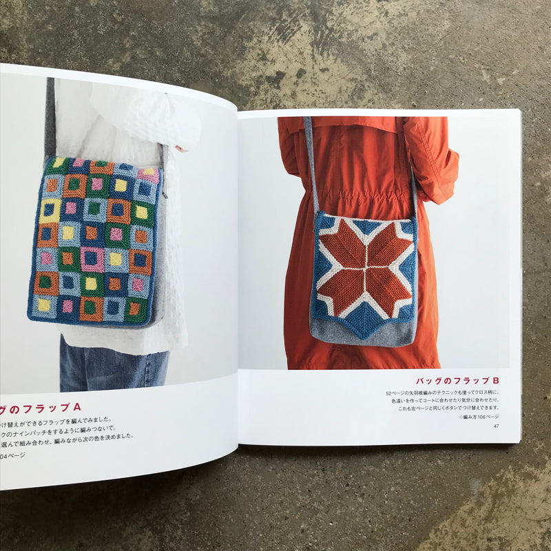 Kotomi Hayashi's Knit, Knitting, and Strik Best Selection | 林ことみのKnit・編み物・Strik ベストセレクション