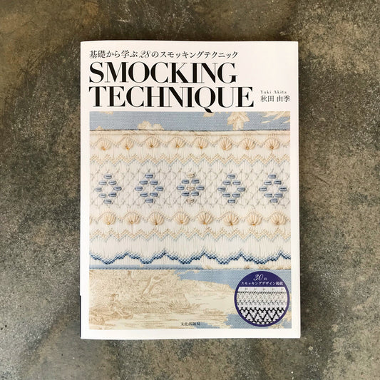 28 smocking techniques learned from the basics | 基礎から学ぶ28のスモッキングテクニック