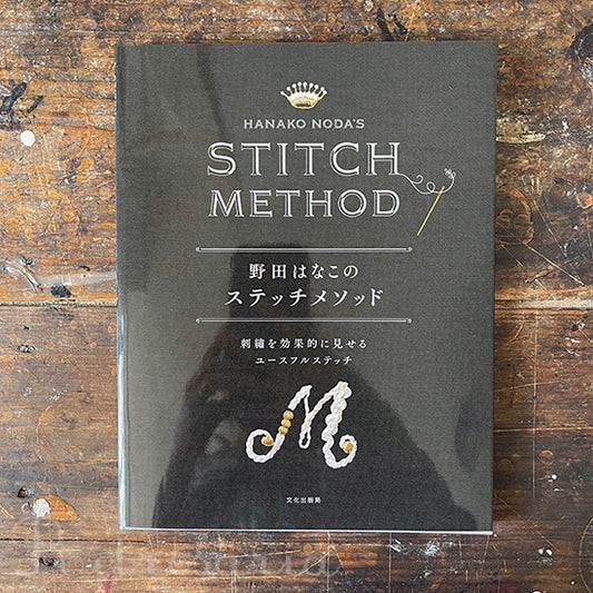 Hanako Noda's stitch method | 野田はなこのステッチメソッド